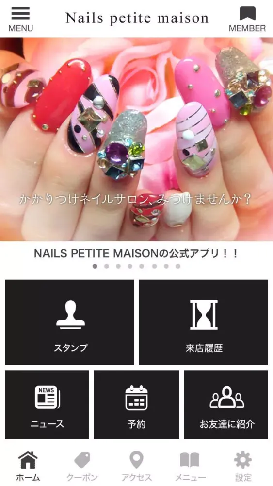 焼津市 ネイルサロン ｢petite maison｣ سکرین شاٹس
