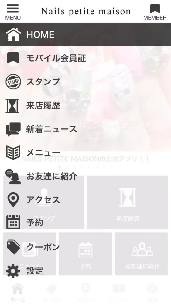 焼津市 ネイルサロン ｢petite maison｣ سکرین شاٹس