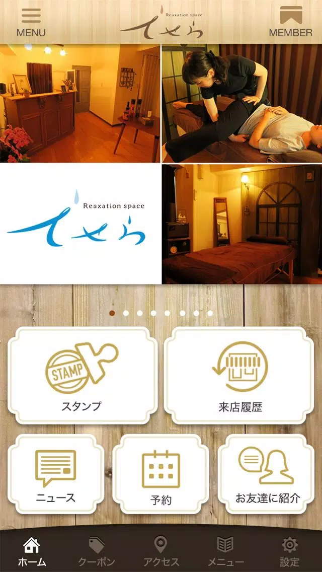 Relaxation space てせら 公式アプリ Screenshots