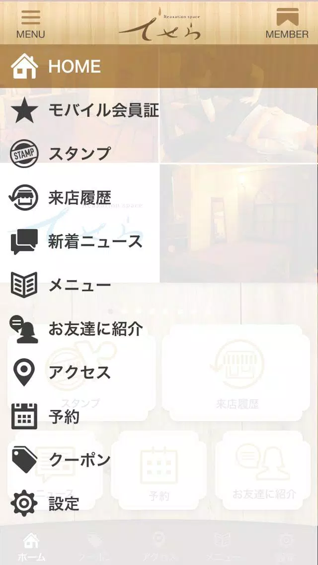 Relaxation space てせら 公式アプリ Screenshots