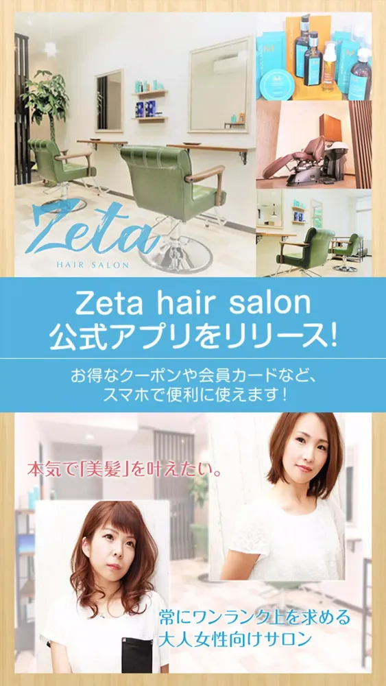 صور Zeta