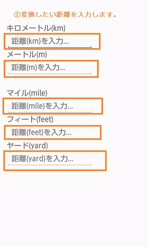 km mile feet yard conversion Screenshots