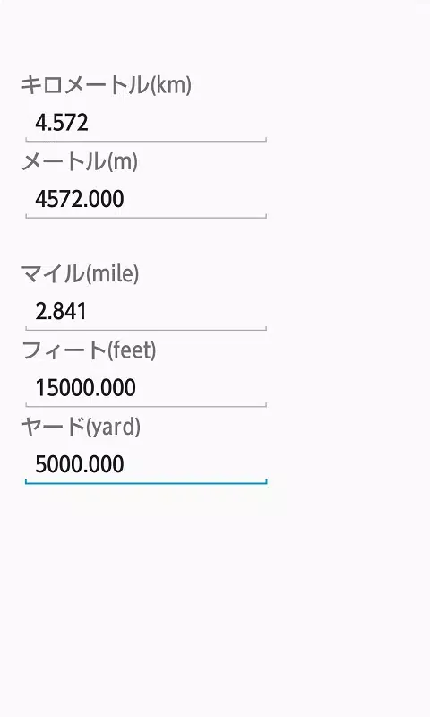 km mile feet yard conversion Screenshots