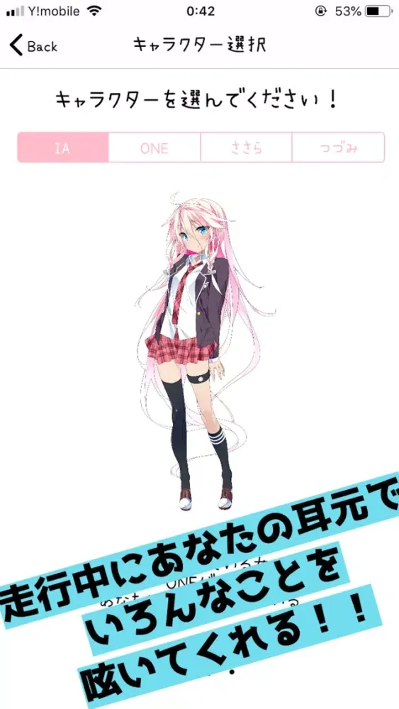 CeVIOとおバイク！！ Screenshots