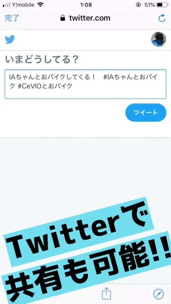 CeVIOとおバイク！！ Screenshots