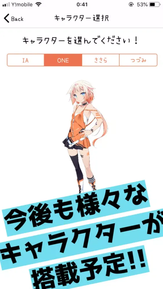 CeVIOとおバイク！！ Screenshots