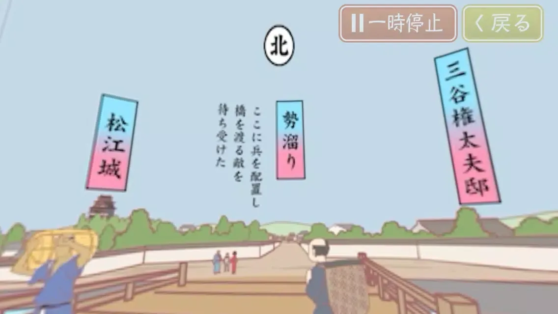 Ảnh chụp màn hình của イニシエスコープ in 国宝松江城