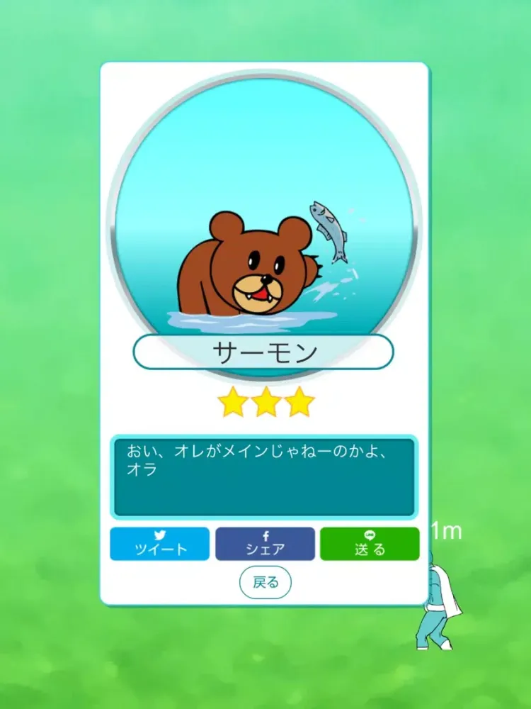 鷹の爪団とGO! iPad  Screenshots