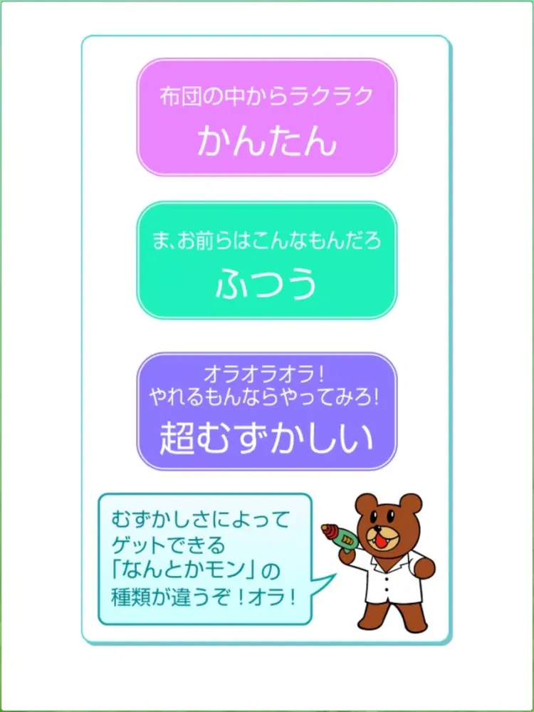 鷹の爪団とGO! iPad  Screenshots