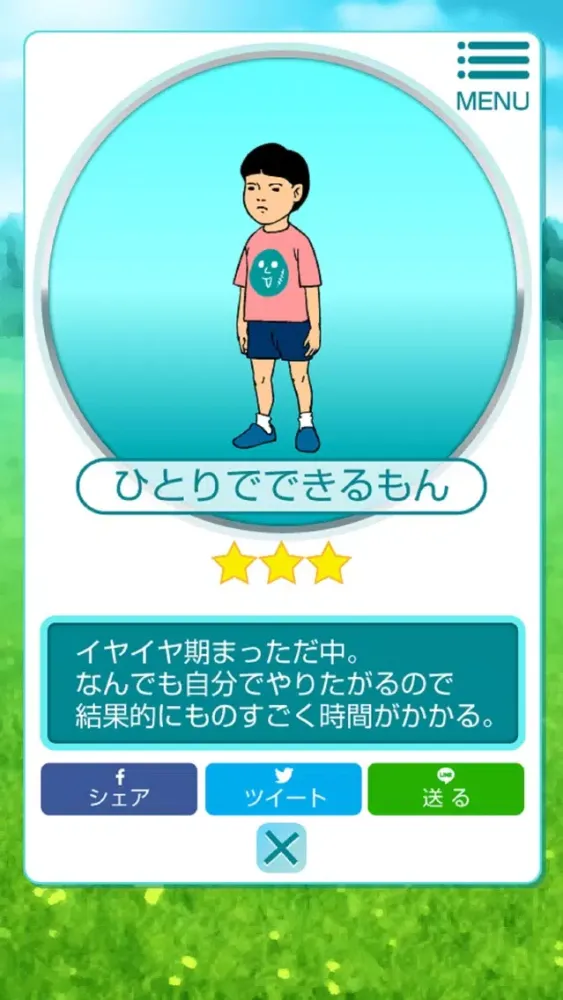 鷹の爪団とGO! Screenshots