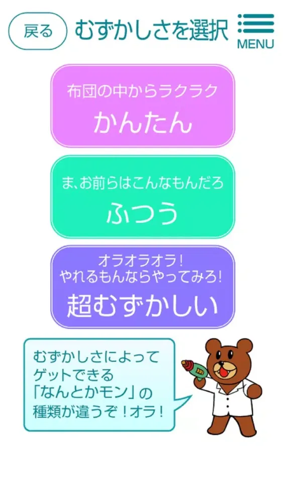 鷹の爪団とGO! Screenshots