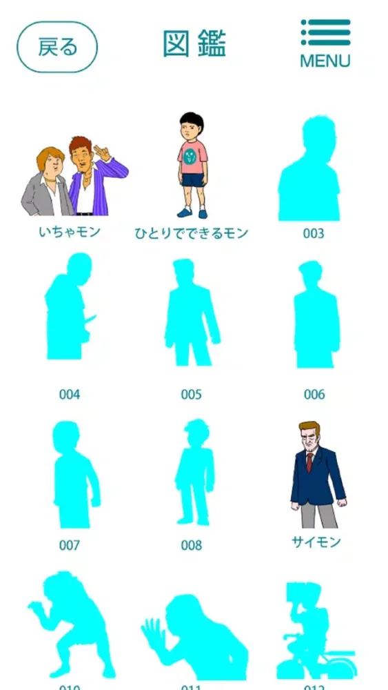 鷹の爪団とGO! Screenshots