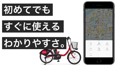 ドコモ・バイクシェア - バイクシェアサービス Screenshots