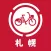 バイクシェア サービス（札幌版）