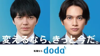 転職 doda 求人 仕事探し 転職エージェントは求人アプリ Ekran Görüntüleri