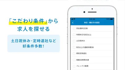 転職 doda 求人 仕事探し 転職エージェントは求人アプリ Ekran Görüntüleri