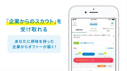 転職 doda 求人 仕事探し 転職エージェントは求人アプリ Ekran Görüntüleri