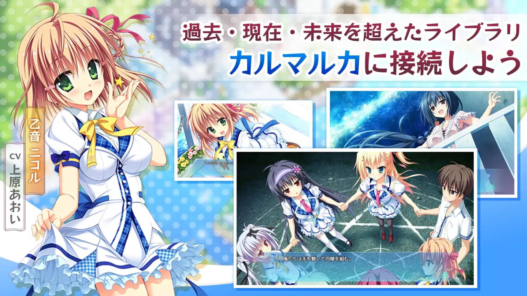 カルマルカ＊サークル スマホ版应用截图