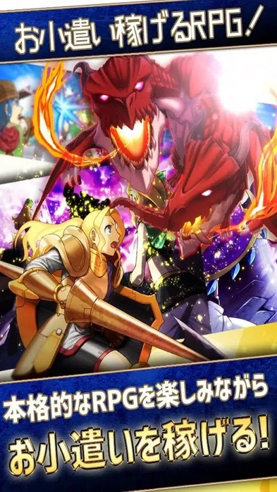 Скриншоты お小遣いRPG×貯金箱