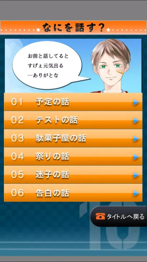 صور 電愛 ～愛し合うアプリ 幼馴染編～