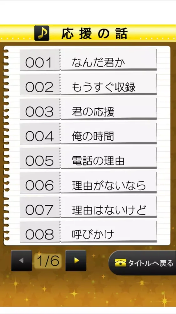 電愛 ～愛し合うアプリ アイドル編～ स्क्रीनशॉट