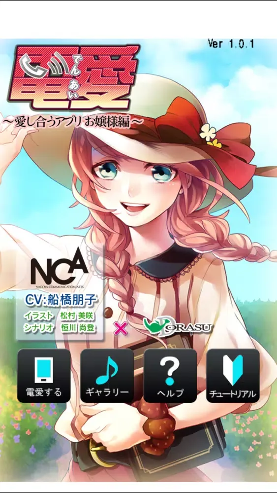 صور 電愛～清楚お嬢様編～