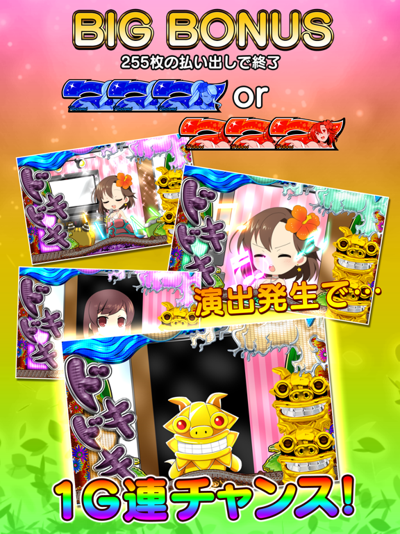 Screenshot di 楽Jパチスロ ドキドキしーさー iPad 