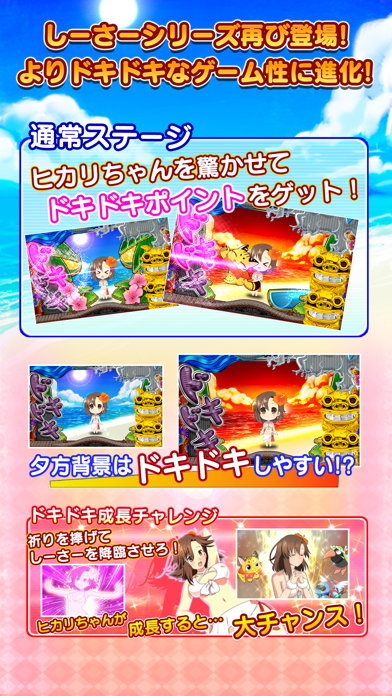 Screenshot di 楽Jパチスロ ドキドキしーさー