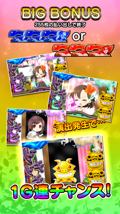 Screenshot di 楽Jパチスロ ドキドキしーさー
