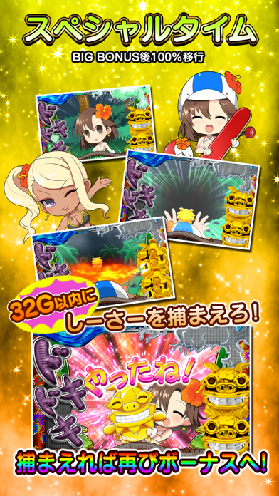 Screenshot di 楽Jパチスロ ドキドキしーさー