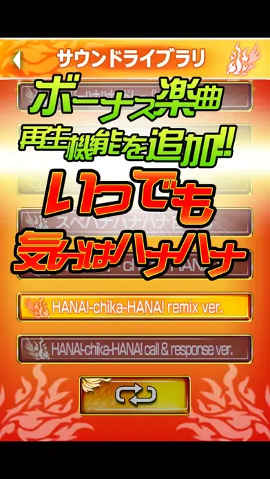 激Jパチスロ ハナハナホウオウ-30应用截图
