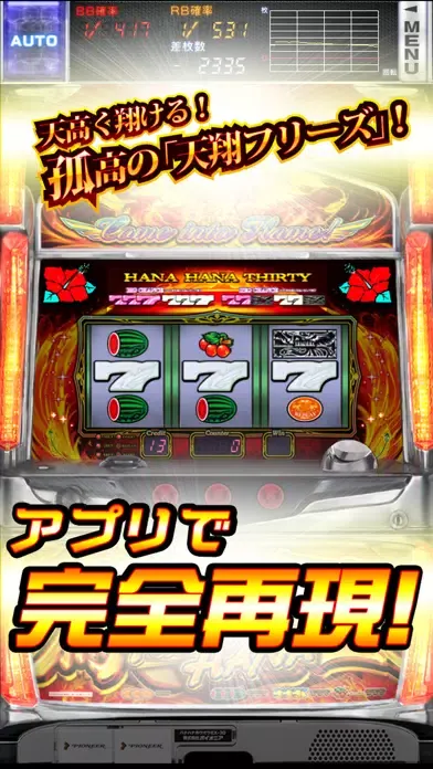 激Jパチスロ ハナハナホウオウ-30应用截图