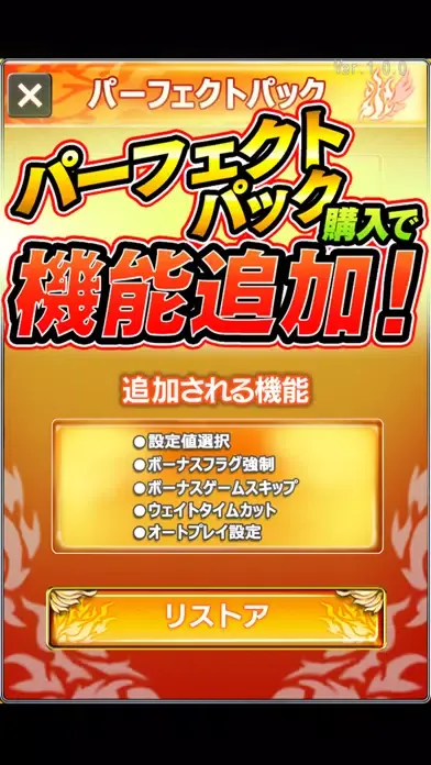 激Jパチスロ ハナハナホウオウ-30应用截图