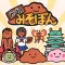元祖みそぽん ~味噌を貫き通すアプリ~