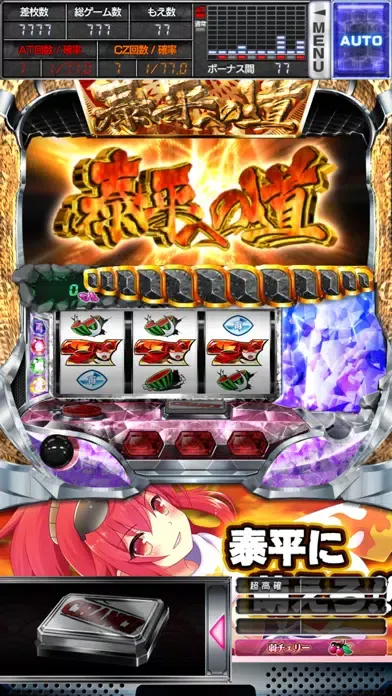 تصاویر 楽Jパチスロ 泰平に萌えろ!!