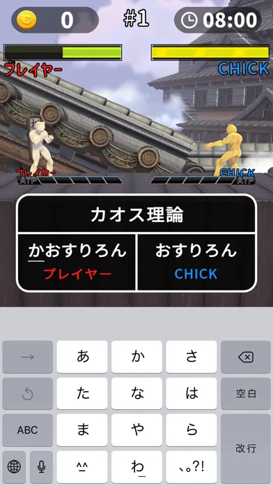 Screenshot di タイピングファイト オンラインでフレンド対戦
