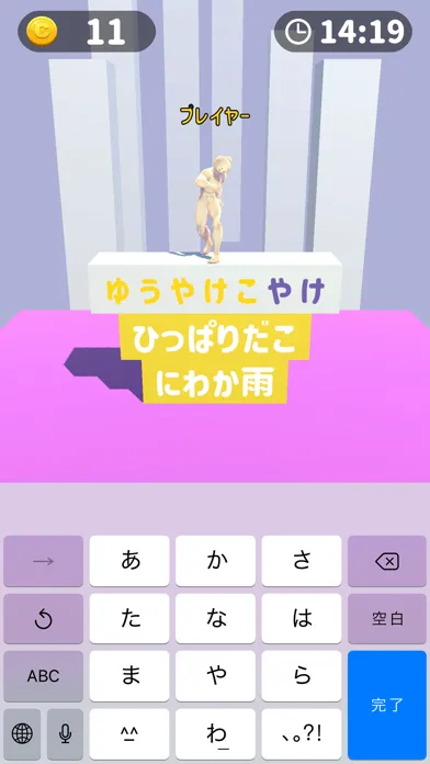 Screenshot di タイピングファイト オンラインでフレンド対戦