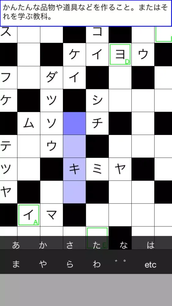 普通のクロスワードパズル　無料の定番シンプルなパズルゲーム100問應用截圖