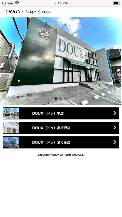 DOUX（ドゥ） سکرین شاٹس