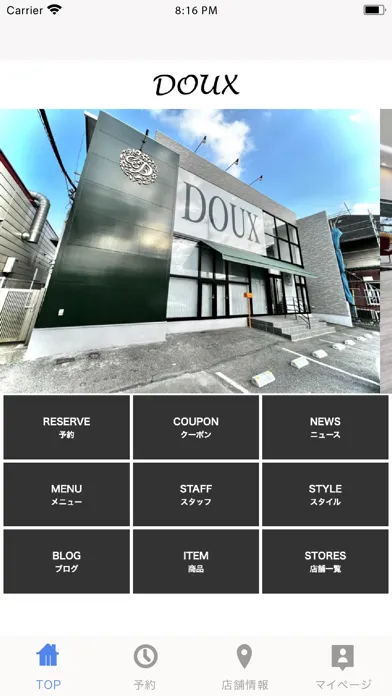 DOUX（ドゥ） سکرین شاٹس