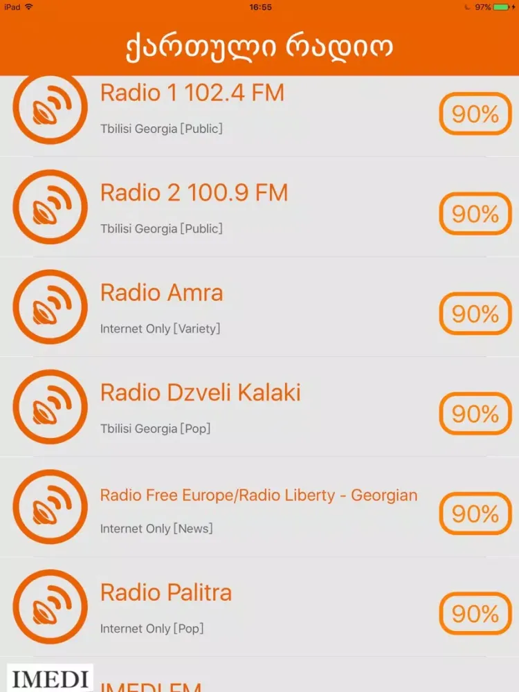 Radio Georgian iPad  স্ক্রিনশট