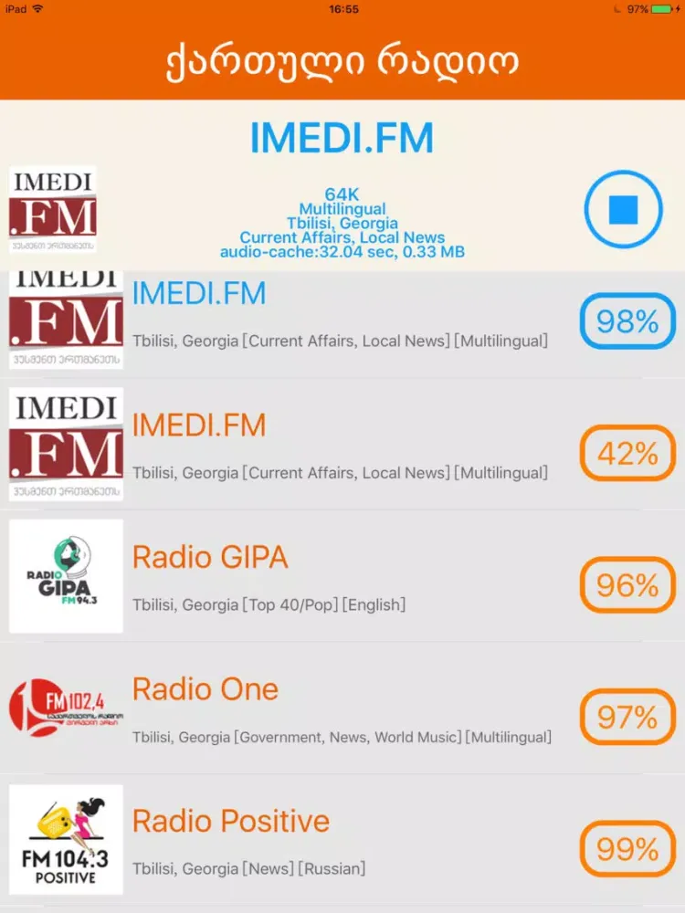Radio Georgian iPad  স্ক্রিনশট