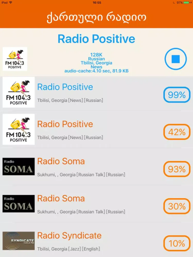 Radio Georgian iPad  স্ক্রিনশট