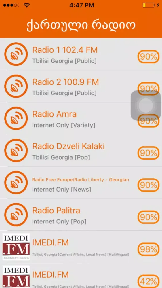 Radio Georgian স্ক্রিনশট
