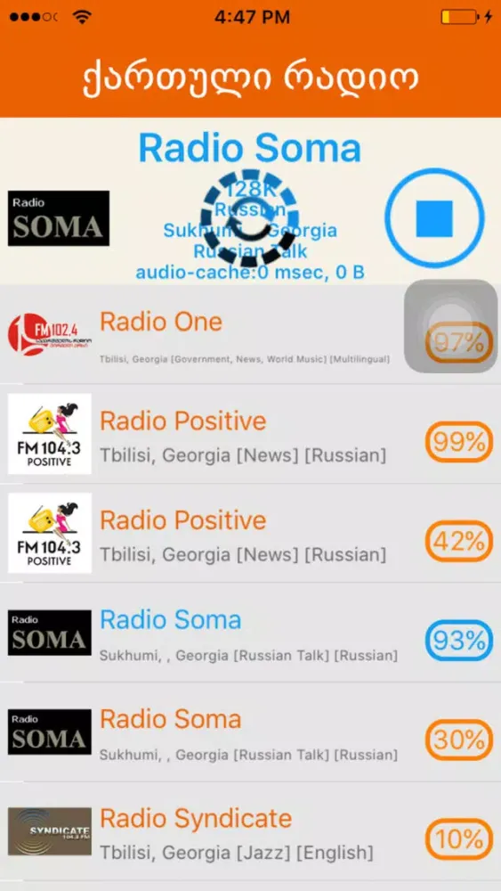Radio Georgian স্ক্রিনশট