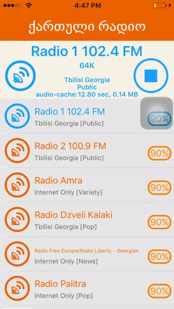 Radio Georgian স্ক্রিনশট