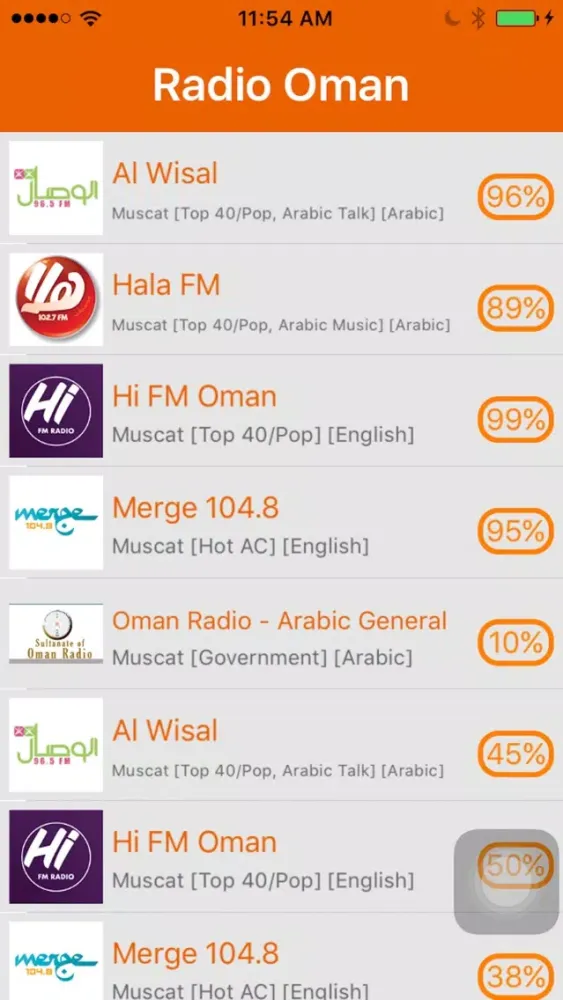 Radio Oman - Radio OMN(راديو عمان)應用截圖