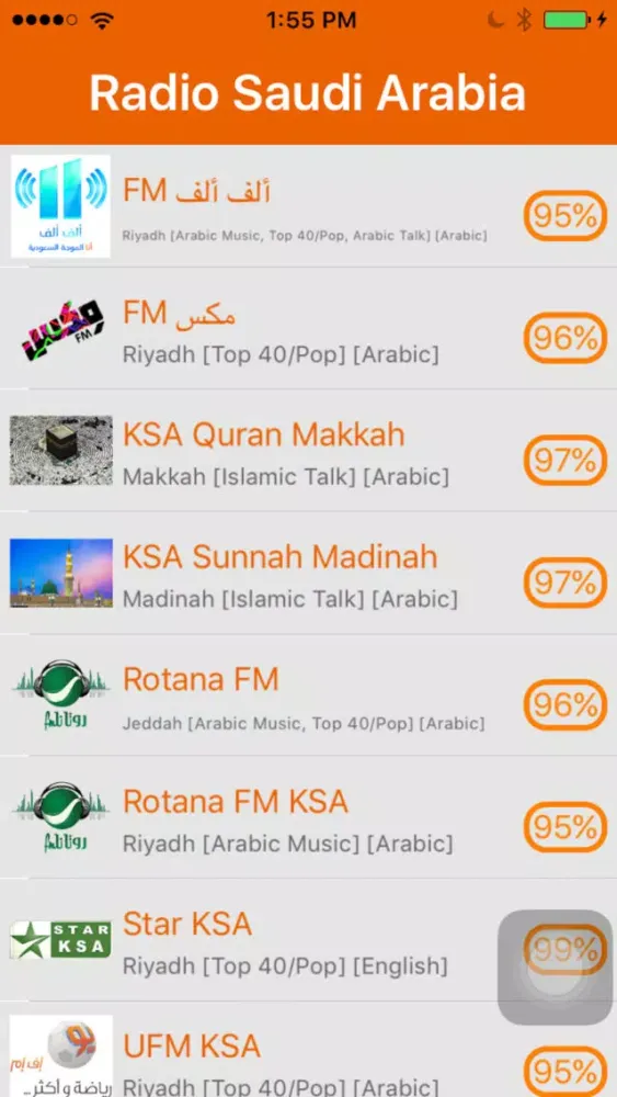 Radio Saudi Arabia - Radio SA(إذاعة المملكة العرب)应用截图