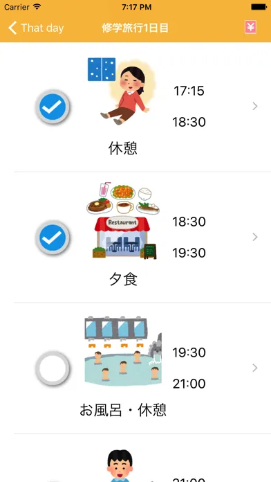 Travel Guidance 스크린샷