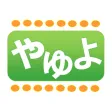 小さい「ゃ」「ゅ」「ょ」のつくことば